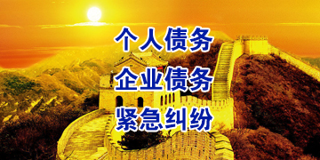 峡江要账公司
